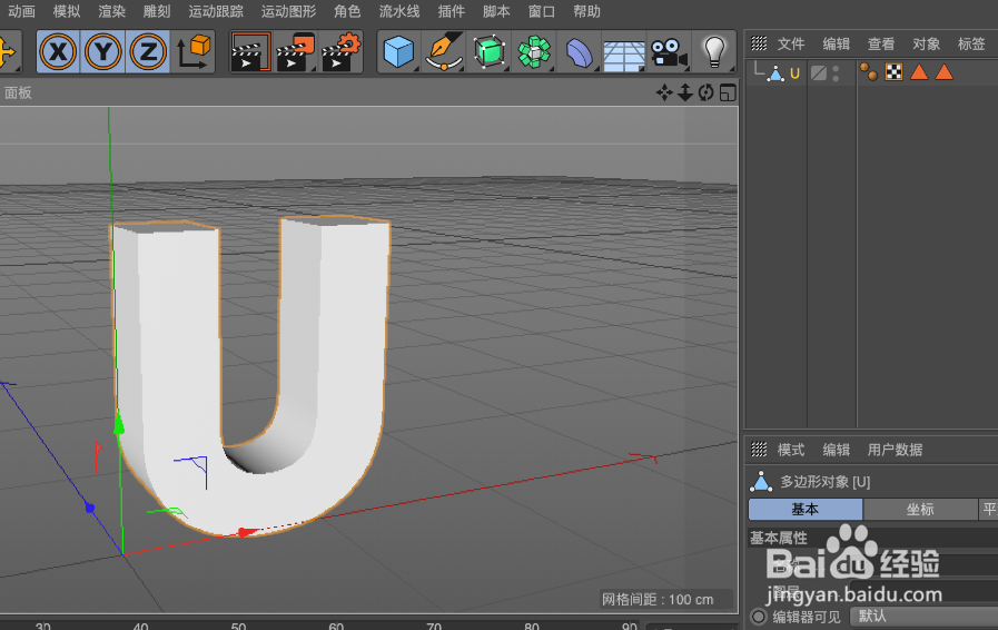 C4D制作霓虹灯立体字