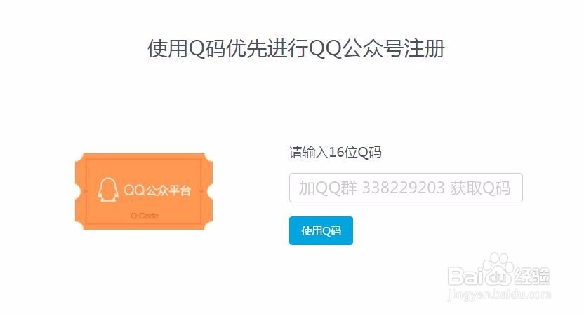如何申请QQ空间认证教程,QQ公众空间开通方法