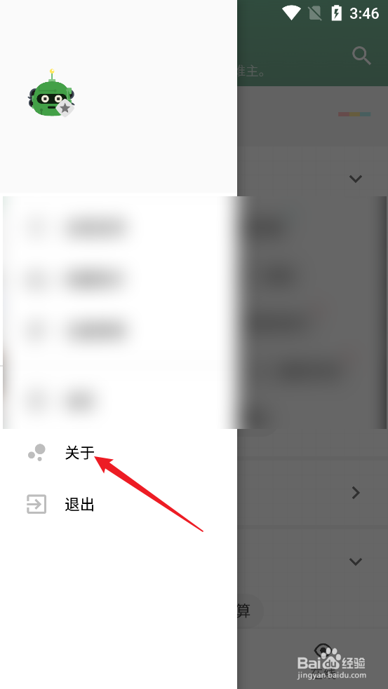 如何查看一个木函APP隐私政策