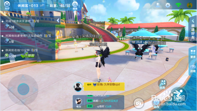 QQ飞车手游在休闲区掉进水里了怎么上岸