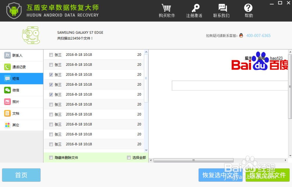 手机通讯录莫名其妙消失了怎么办呢
