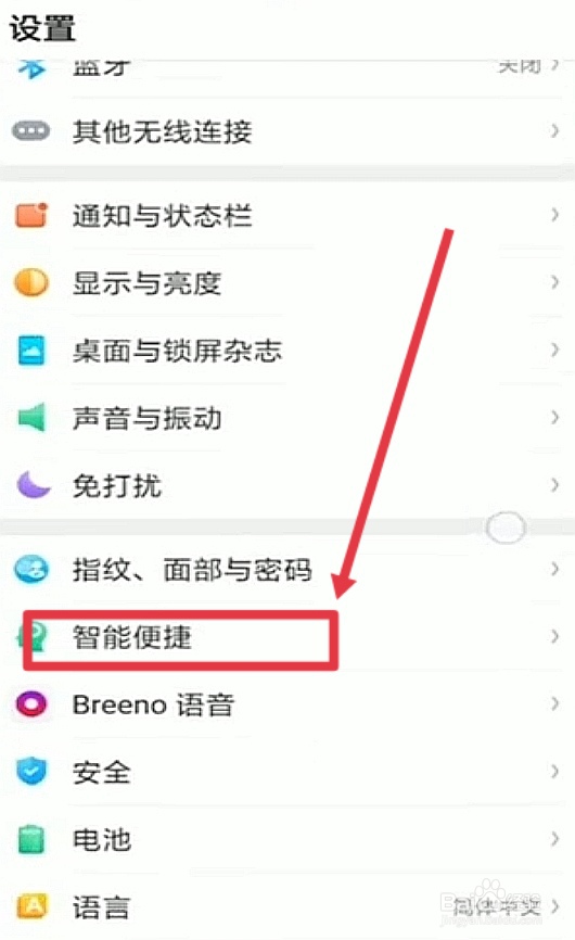 手机下面返回键怎么调出来