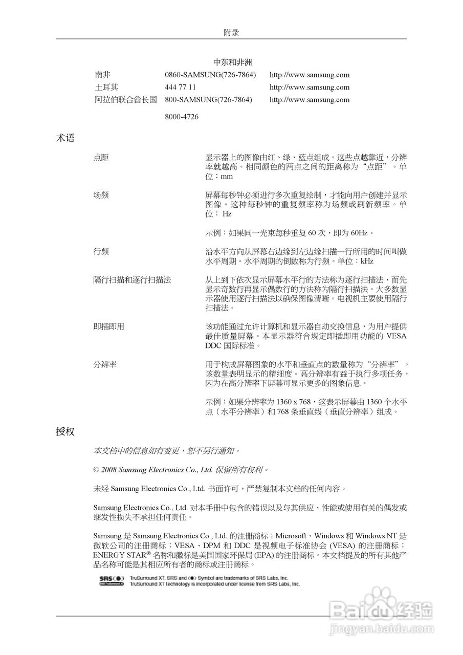 三星460UXn液晶显示器使用说明书:[13]