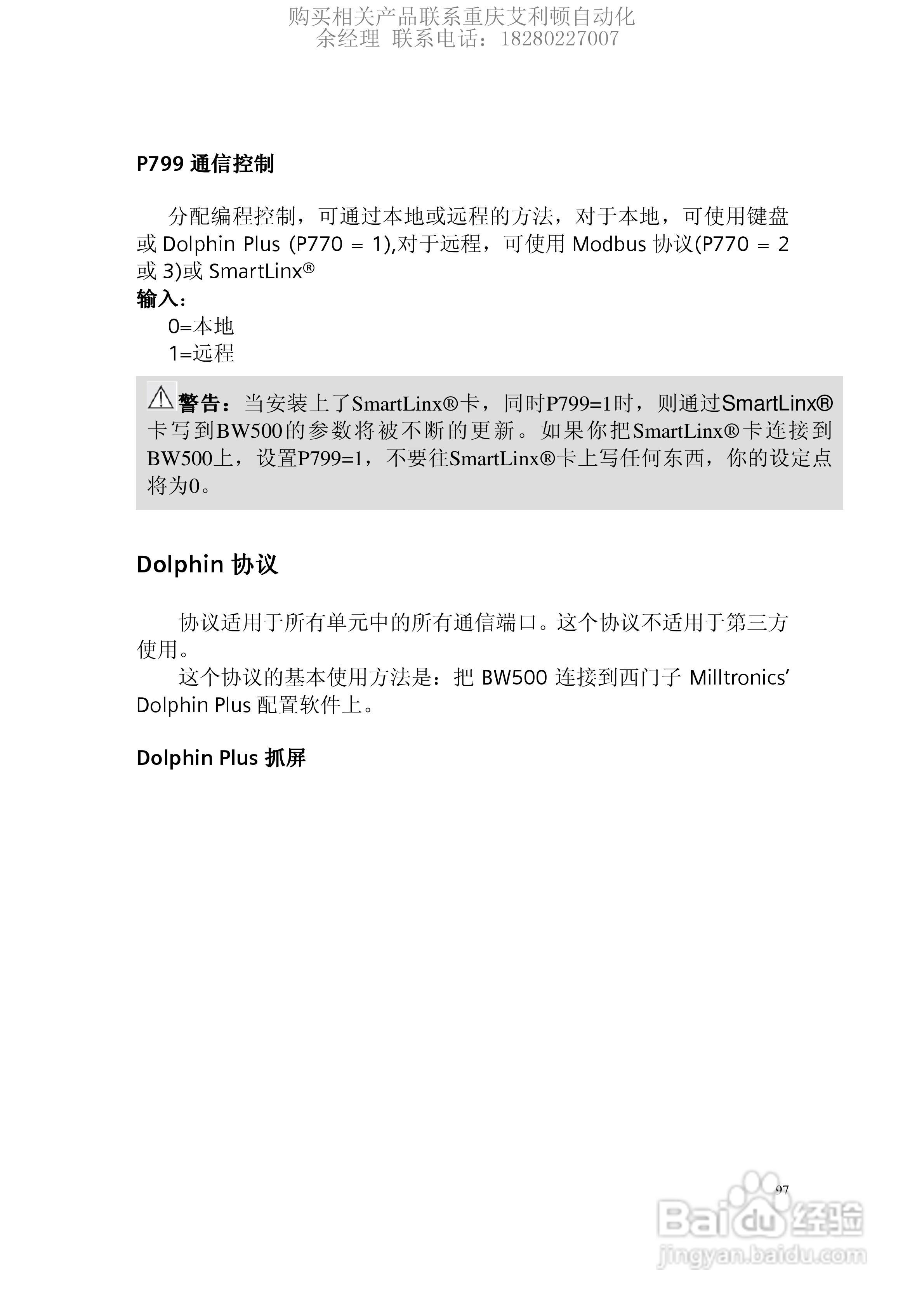 西门子Milltronics BW500积算仪使用手册:[10]