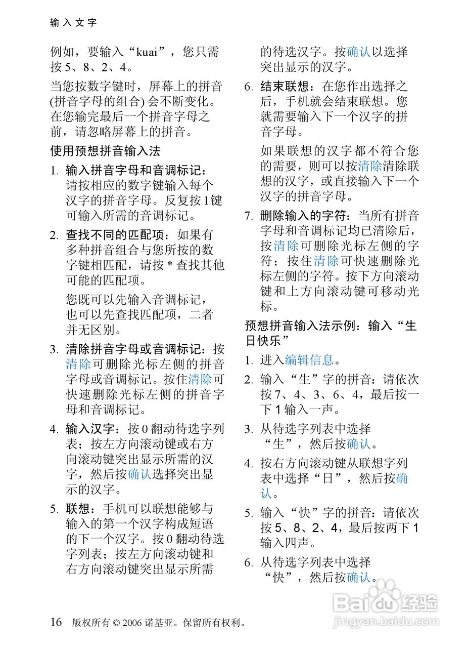 诺基亚1255手机使用说明书:[2]