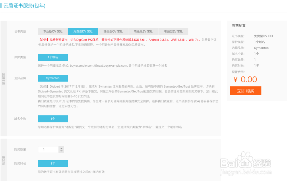 怎么使用nginx搭建https服务
