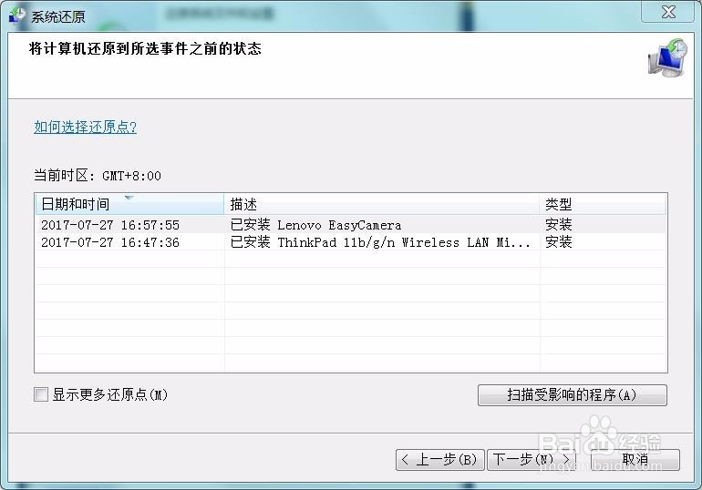 电脑文件误删，一招就能让文件再恢复。