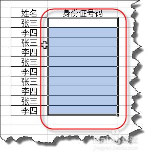 EXCEL中如何使用户在选定单元格时出现提示信息?