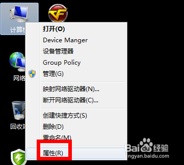如何去除电脑桌面图标的阴影?