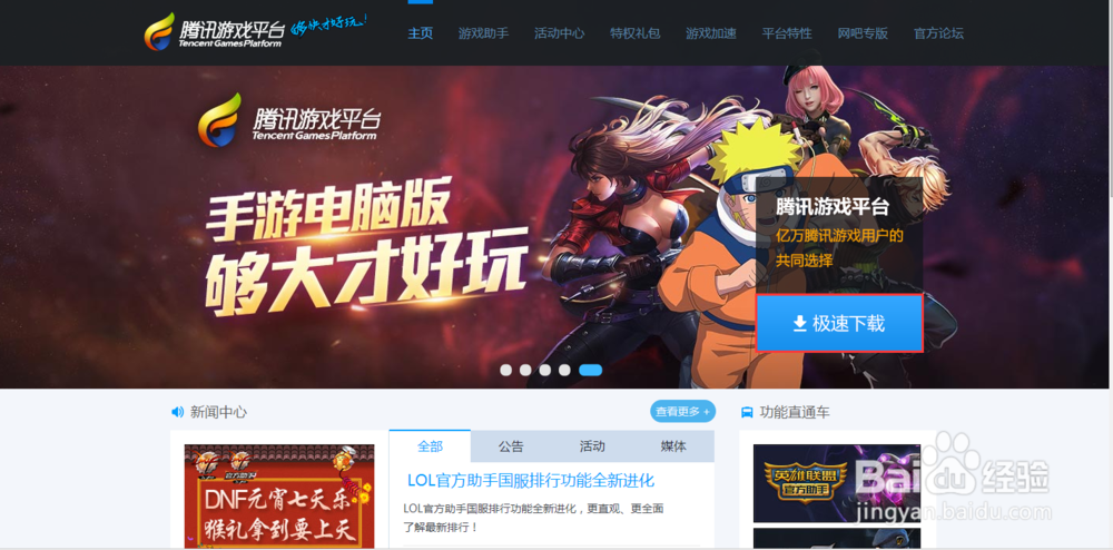 LOL怎么窗口化启动？怎么实用玩法推荐？