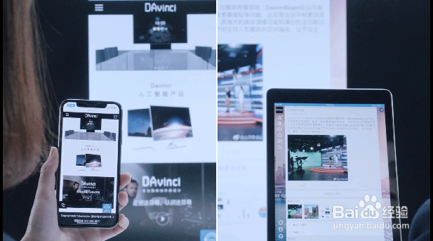 IPhone如何与达芬奇会议平板进行无线传屏