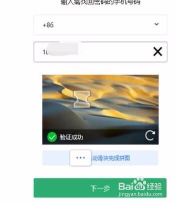oppo密码忘了怎么办