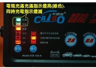 电瓶充电器使用说明