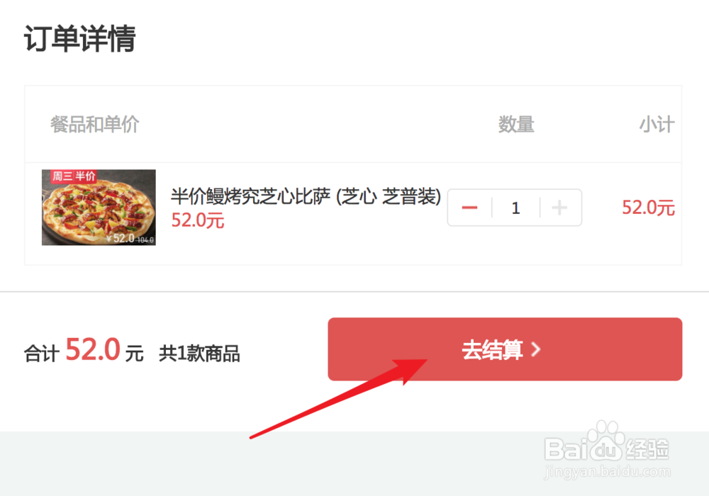 必胜客怎样网上订餐