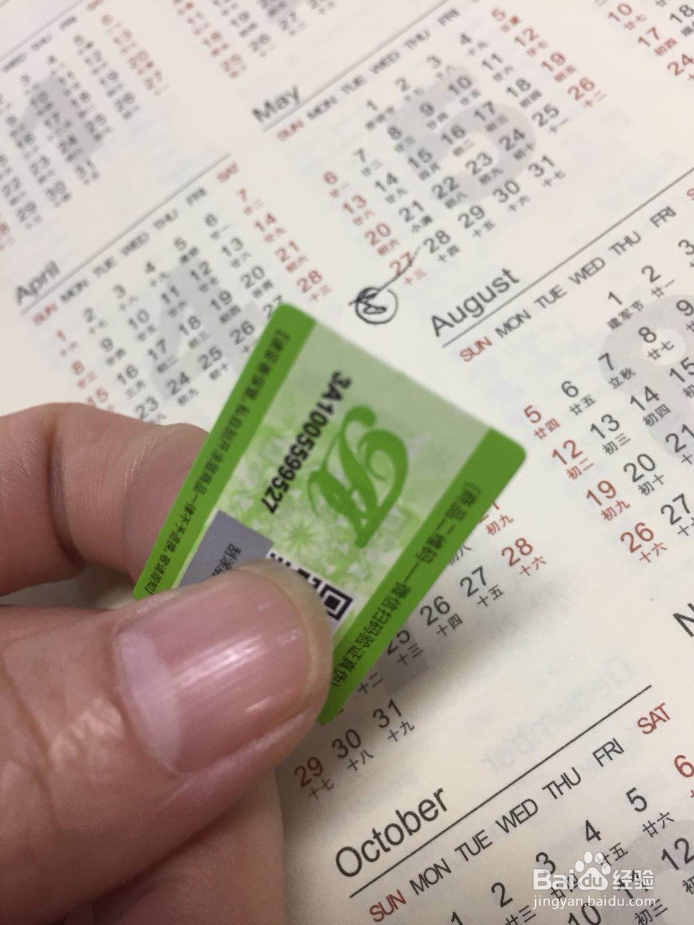 双层防伪标签是可以怎样选择