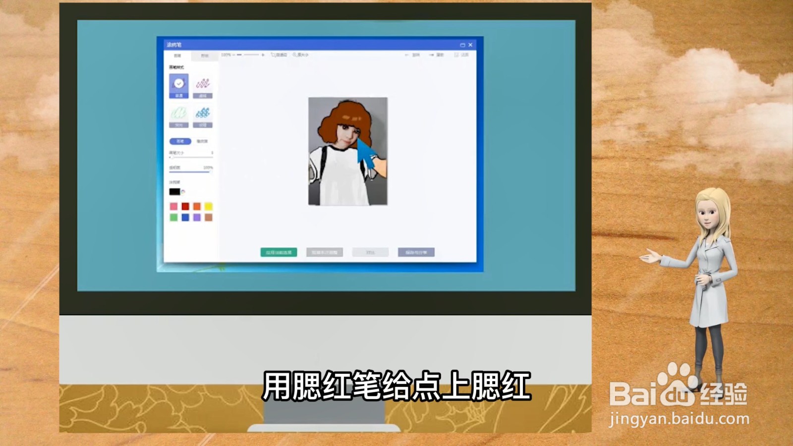 照片变漫画头像怎么制作