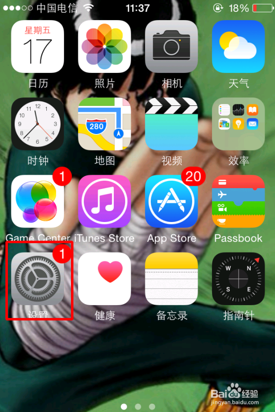 苹果手机怎么连接无线网