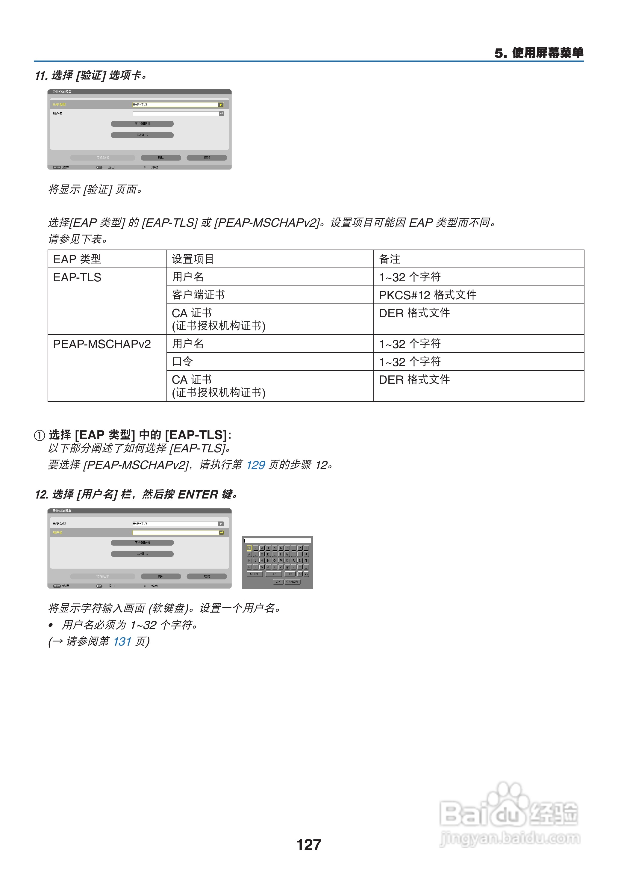日电NP-PA550W+投影机说明书:[14]