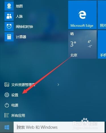 windows10系统怎么开启并进入开发者模式