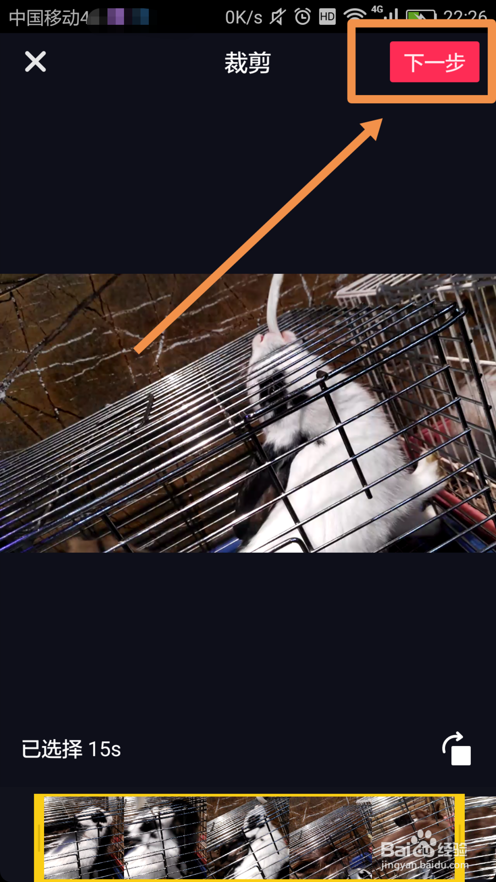 抖音怎么上传视频发布作品