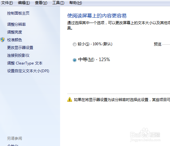 WIN 7 问题有哪些：[1]官方未说的事