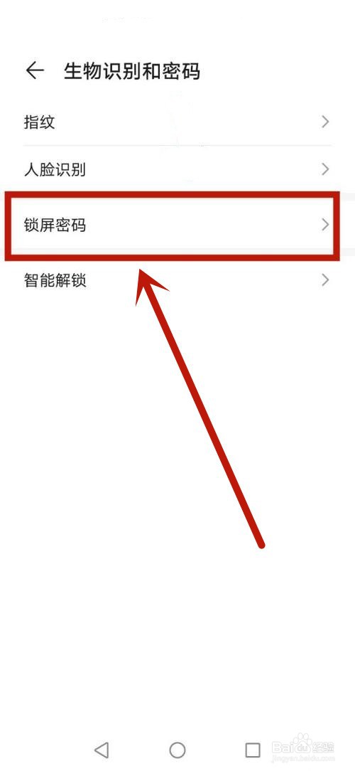 密码在哪里设置