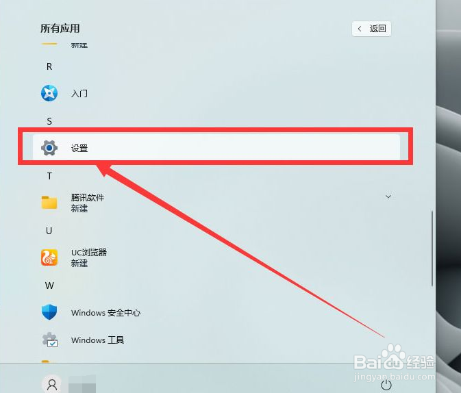 Windows11如何调整鼠标样式大小
