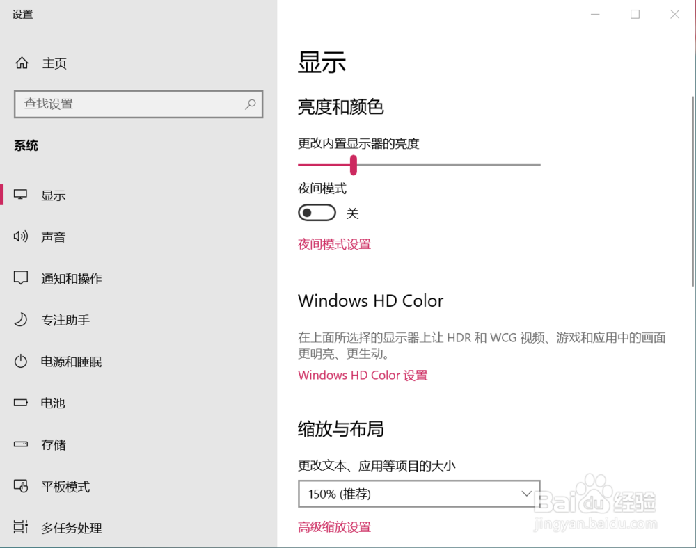 Win10系统怎么简单调节显示器亮度?