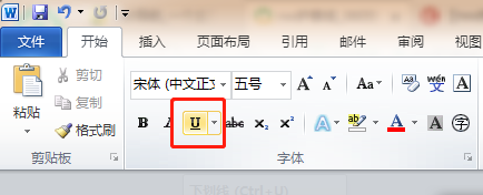怎么在word文档中插入一条波浪线