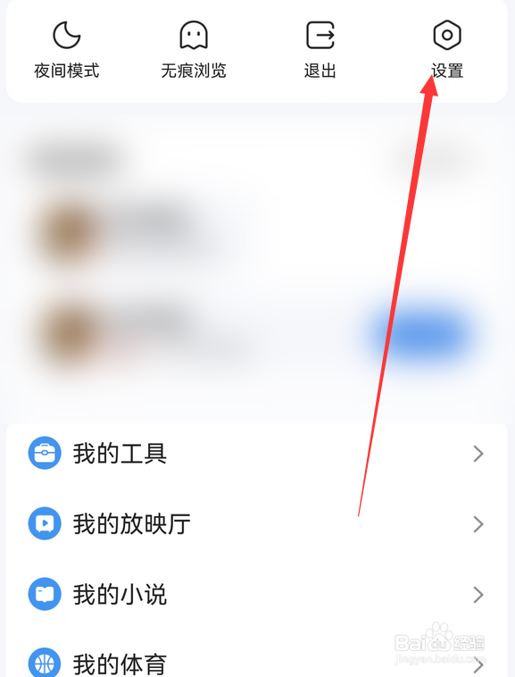 QQ浏览器怎么设置截图出现工具小窗