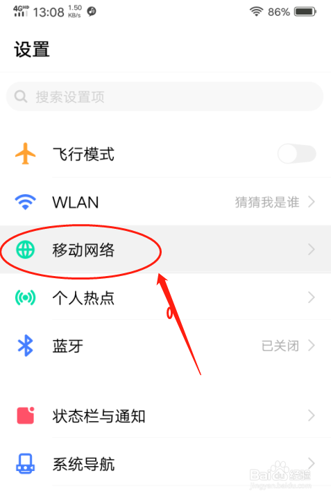 vivo y85a手機如何設置軟件聯網管理