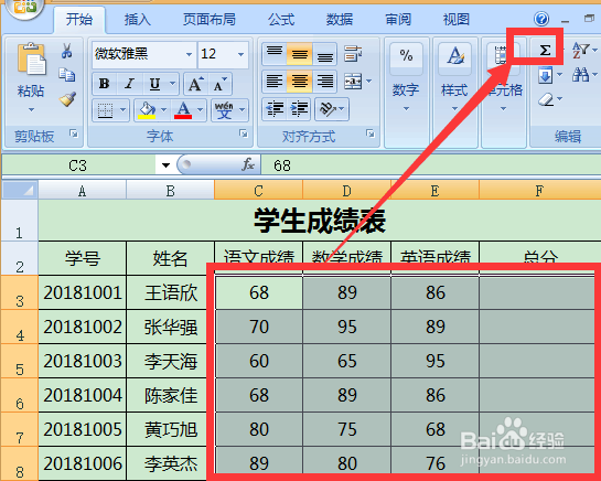 excel怎样自动求和 excel自动求和快捷键