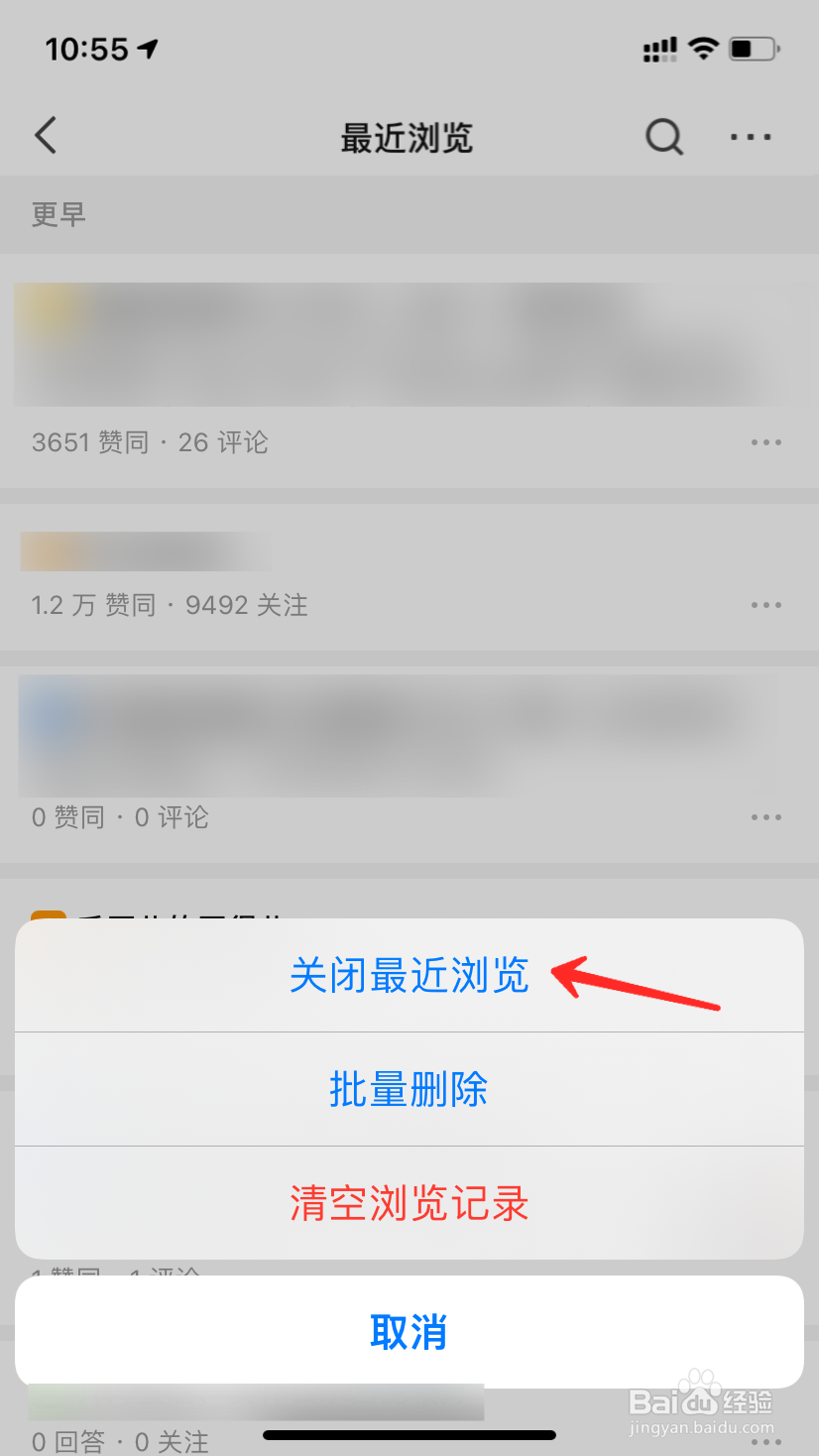知乎如何隐藏浏览动态