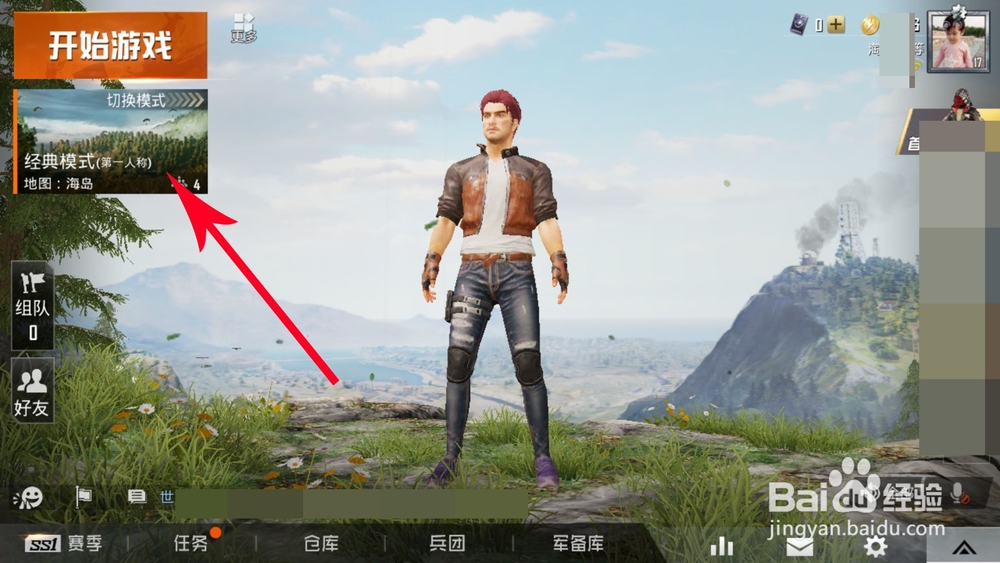 和平精英自己怎么看不到