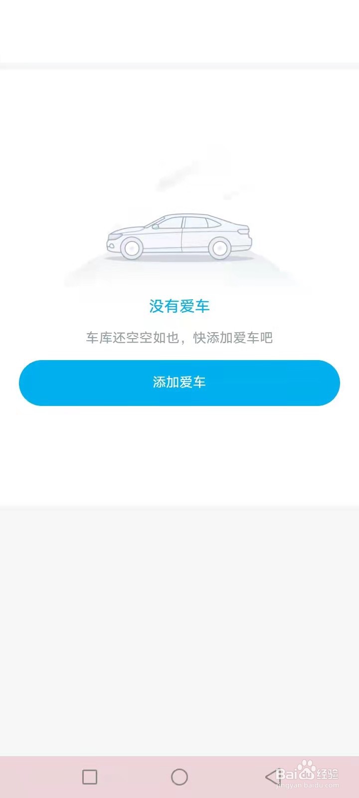 如何获取车友会电话
