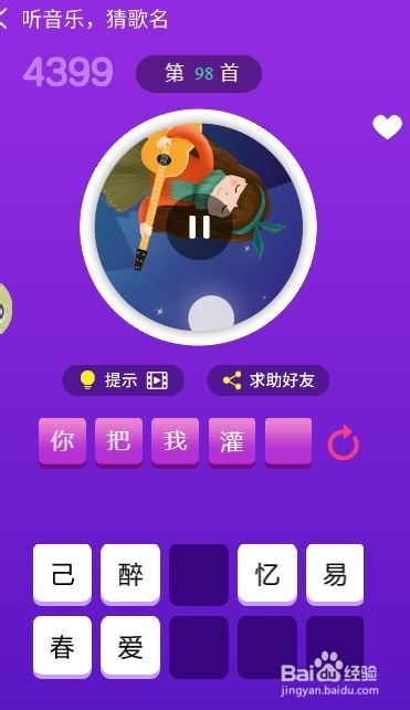 天天猜歌王蒙面歌神第97~102关攻略