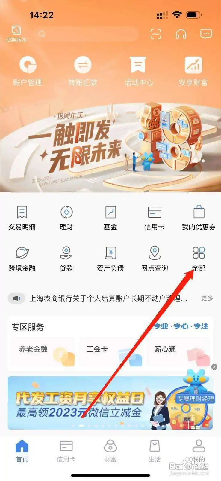 上海农商银行怎么查看外汇买卖
