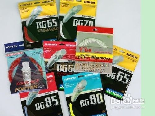 羽毛球拍线的更换和保养