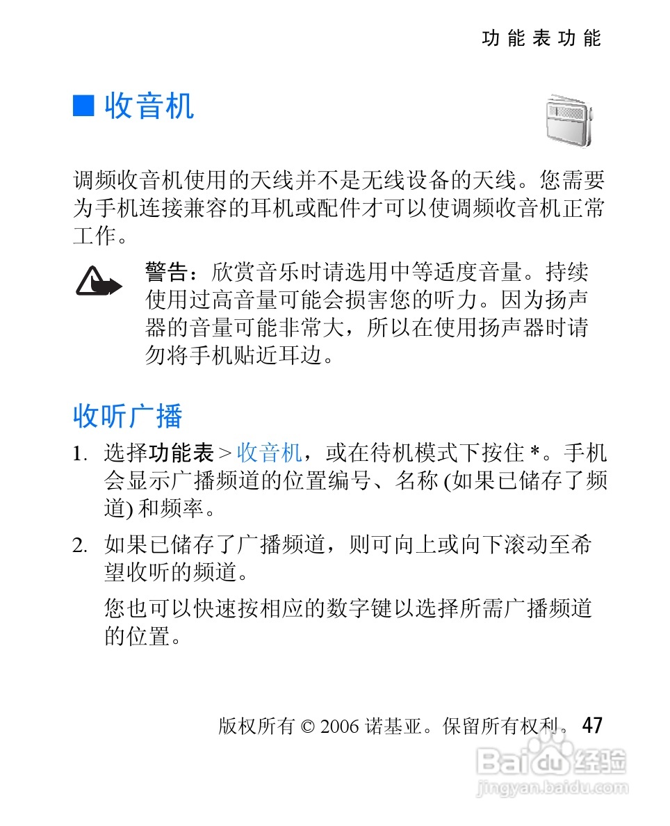 诺基亚2626手机使用说明书:[5]