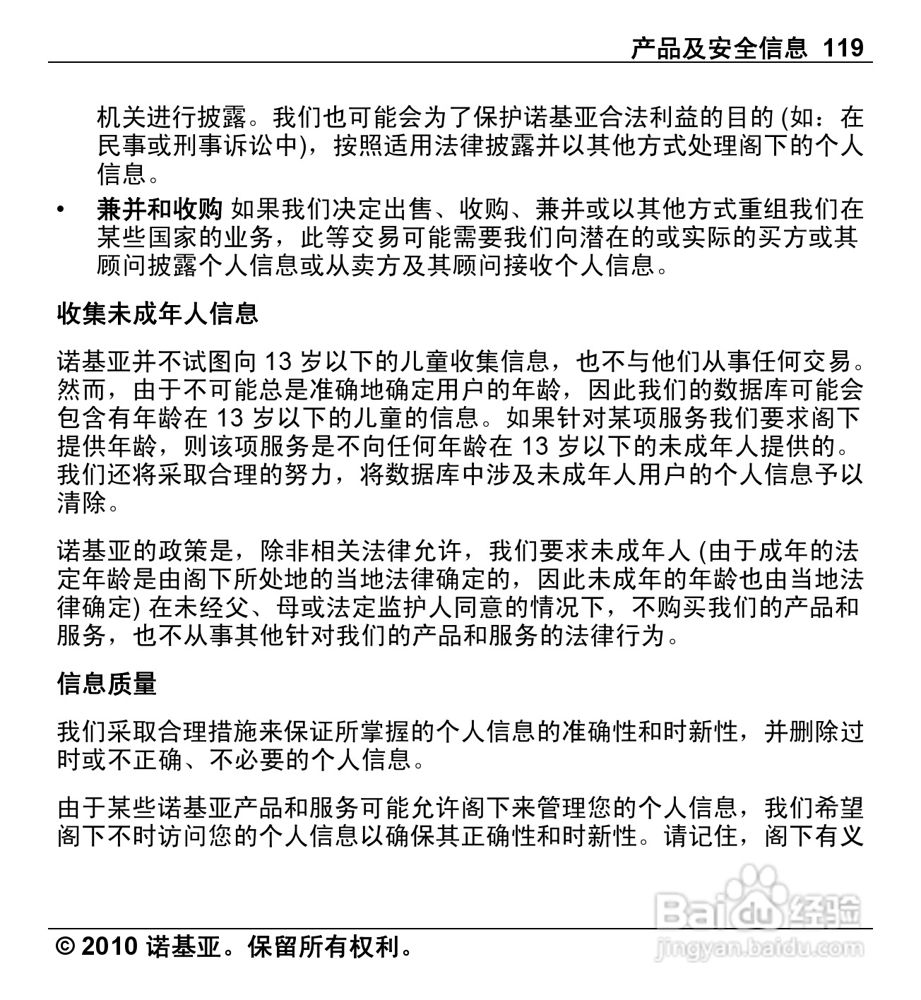 诺基亚Nokia X5-00手机使用说明书:[12]