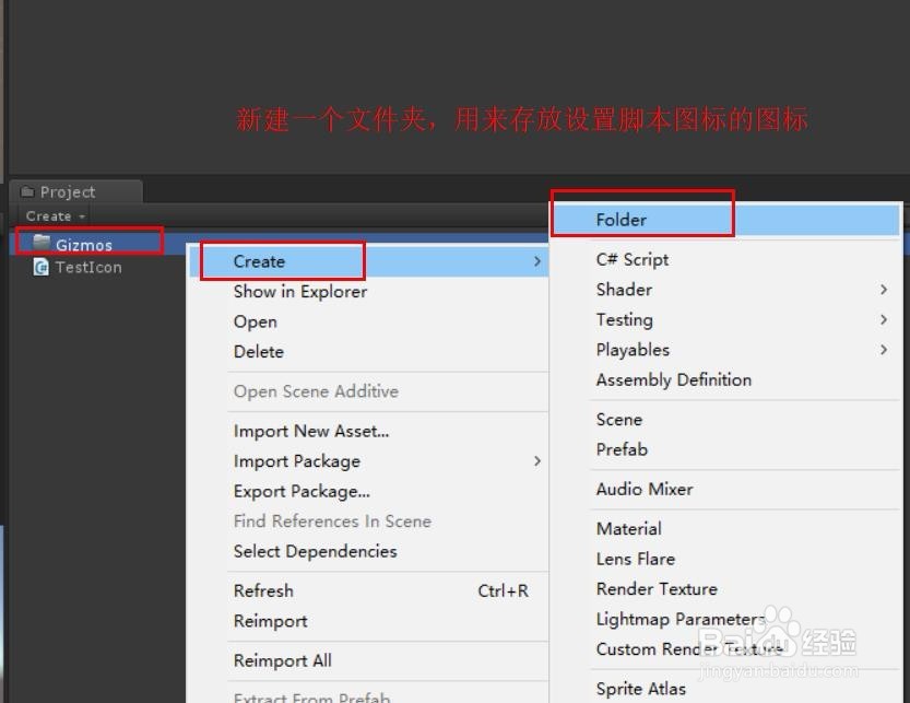 Unity Gizmos 之 设置修改脚本的显示图标