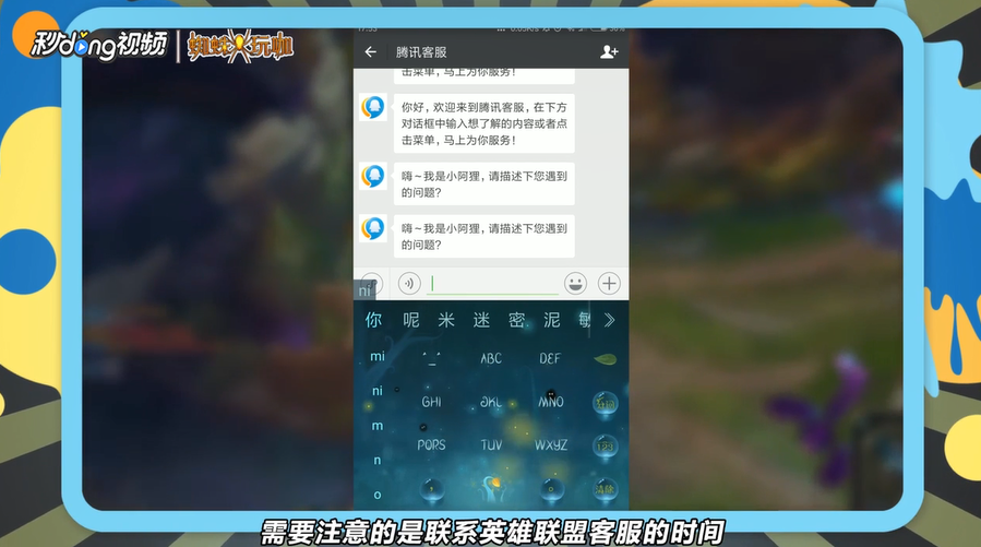 英雄联盟怎么联系客服