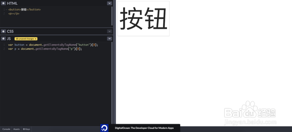 如何使用js实现点击显示时间