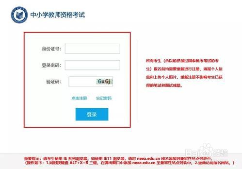 考取小学教师资格证，有哪些需要注意的呢？