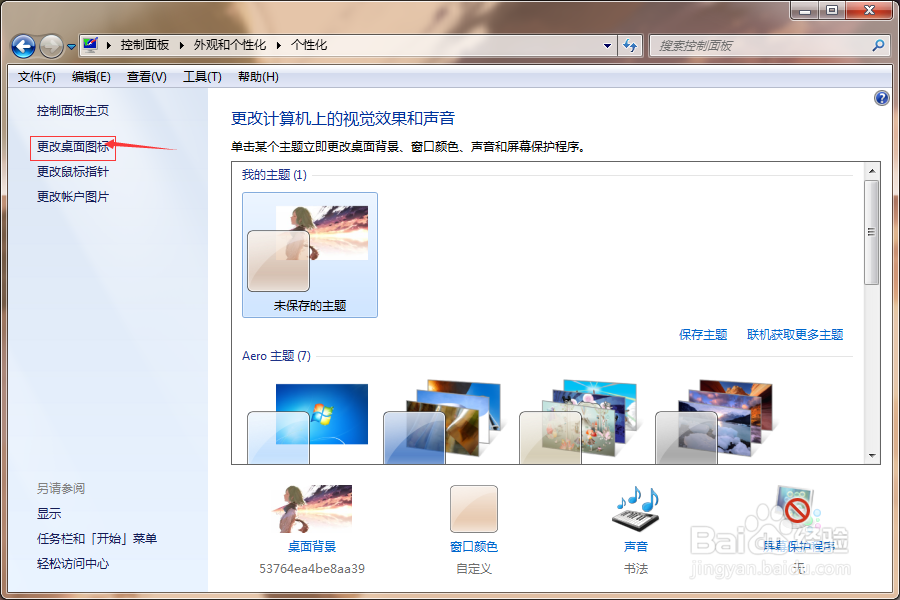 window7&10还原“我的电脑”