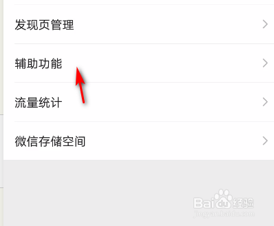 微信群发助手在哪
