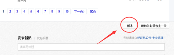 百度贴吧怎么删帖\百度贴吧如何查看删除记录