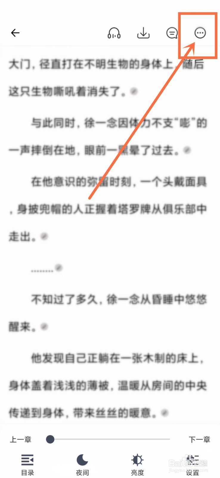 独阅读小说app书籍自动订阅怎么取消