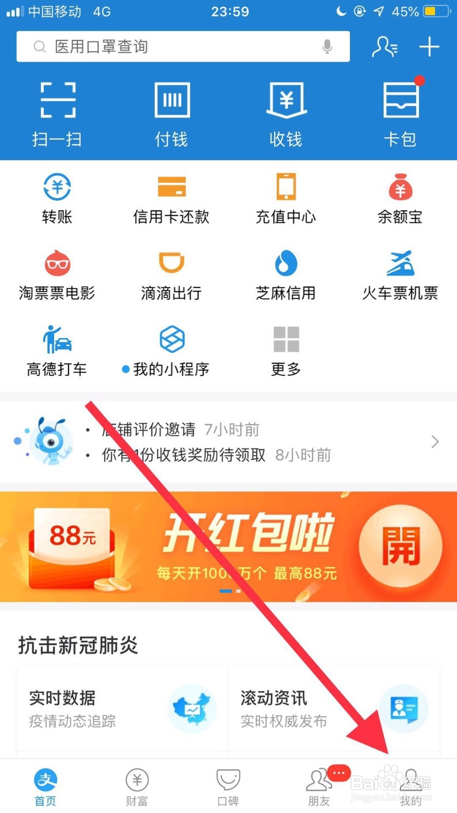 如何查看支付宝绑定的银行卡的支付限额
