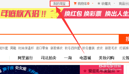 如何取消淘宝的促销信息